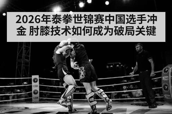 muay thai knee strike clinch