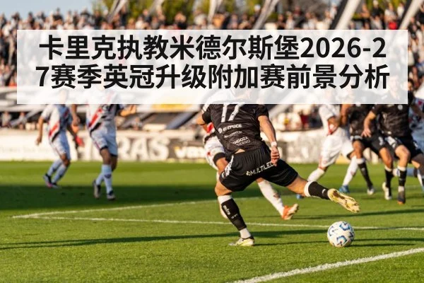 football stadium match action