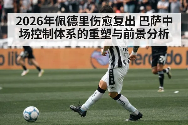 soccer midfielder passing ball
