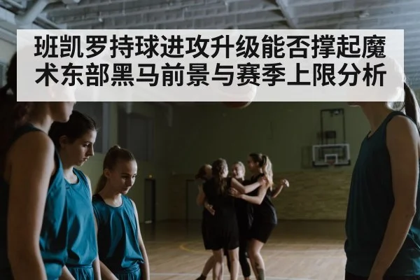 basketball team huddle arena